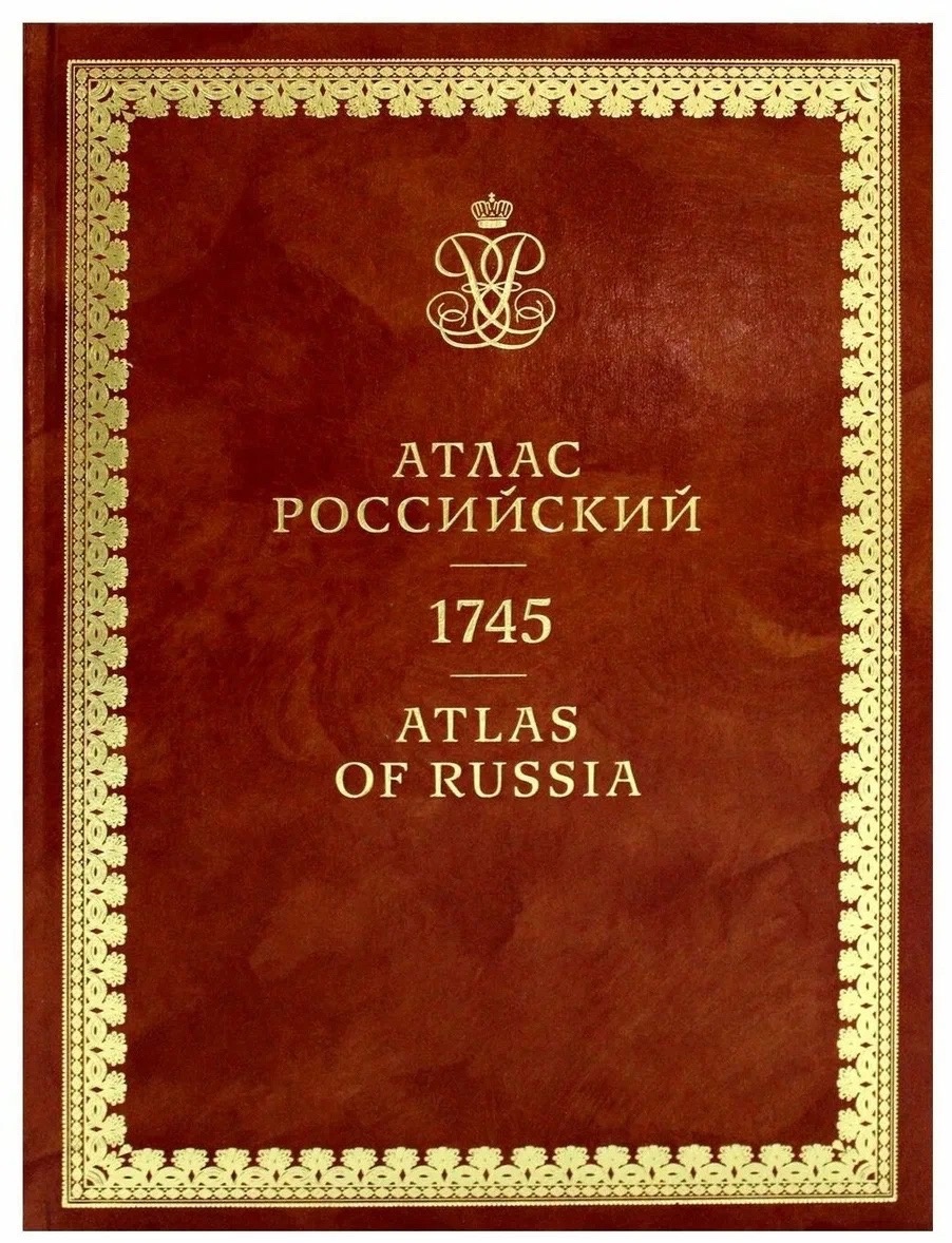 Карта россии 1745 года