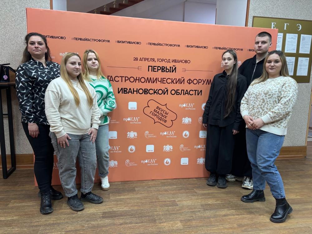 Первый гастрономический форум в Ивановской области: вкус традиций и инноваций!