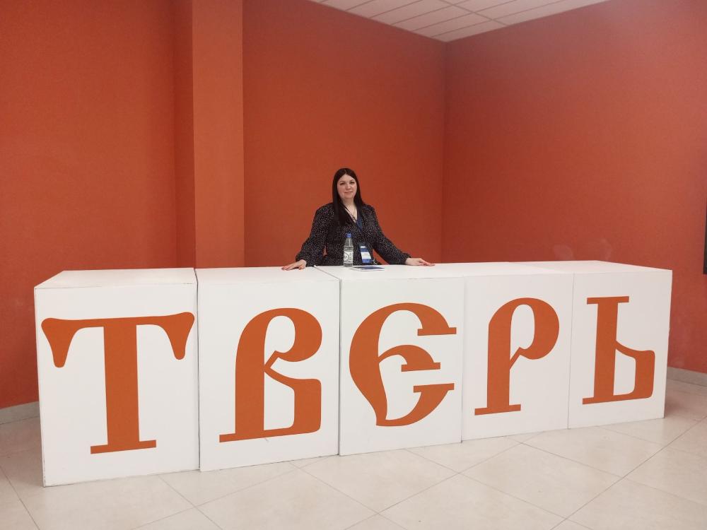 Окружной форум классных руководителей в Твери открыт!