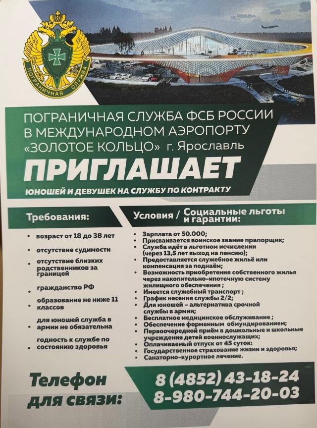 Профориентационная встреча в Тейковском многопрофильном колледже