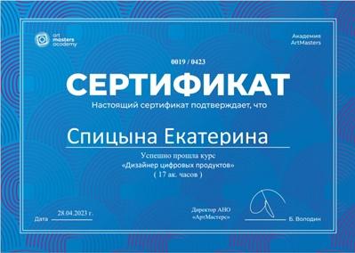 Повышение уровня профессионального мастерства — залог успеха!