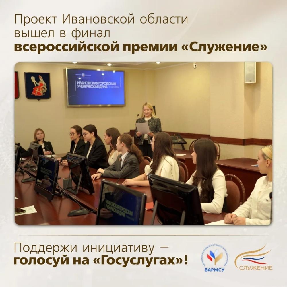 Голосуйте за финалистов всероссийской премии «Служение»