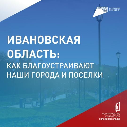 Формирование комфортной городской среды