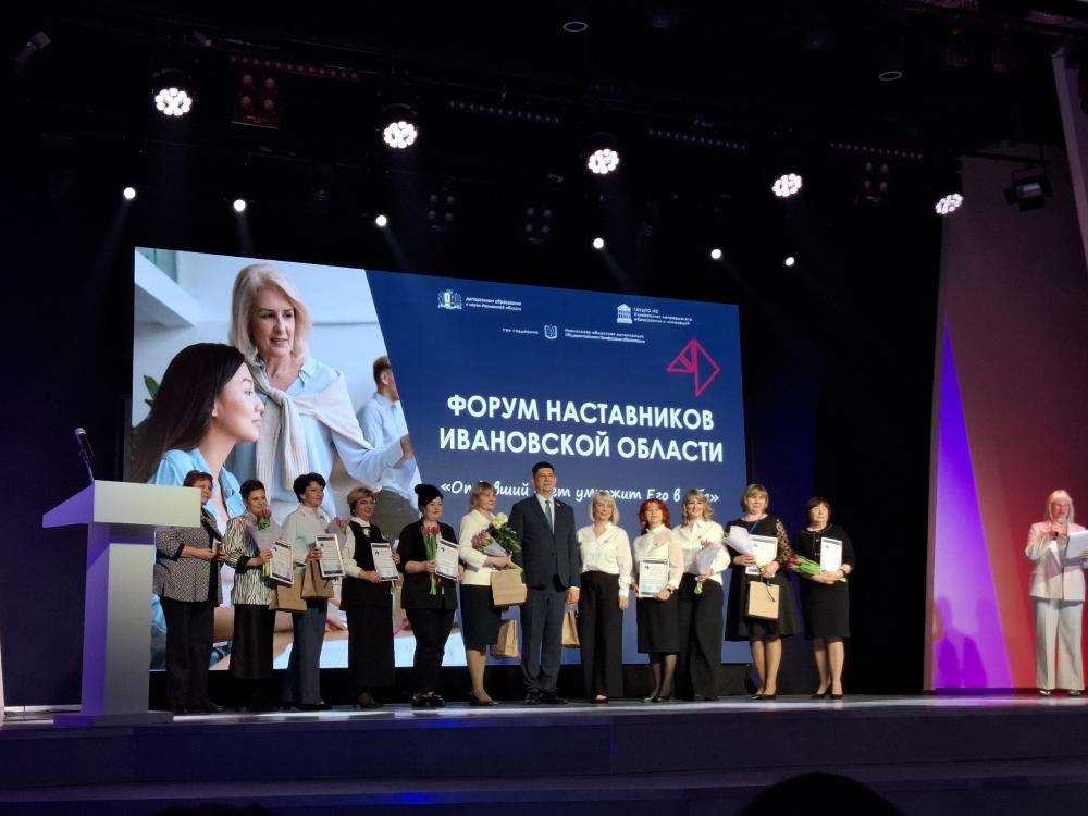 День Наставников