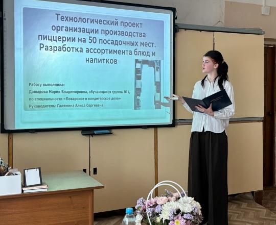 Сегодня обучающиеся по специальности «Поварское и кондитерское дело» успешно защитили свои дипломные работы!