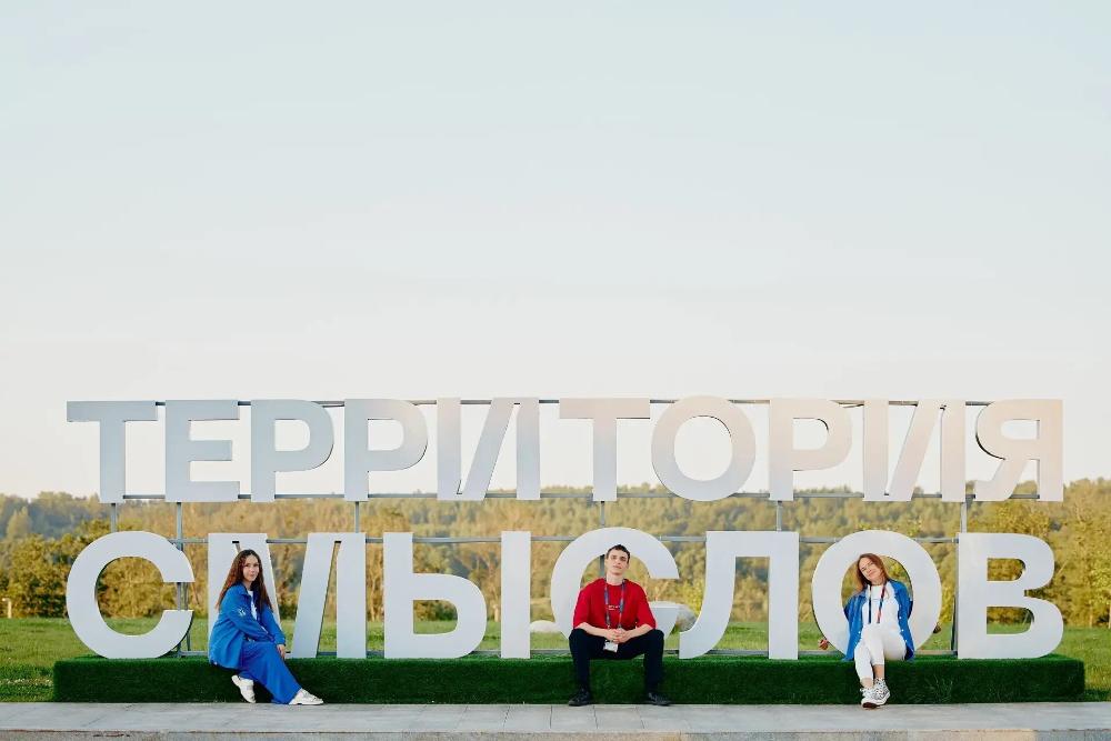 «Территория смыслов» впервые проведет смену для представителей сферы молодежной политики