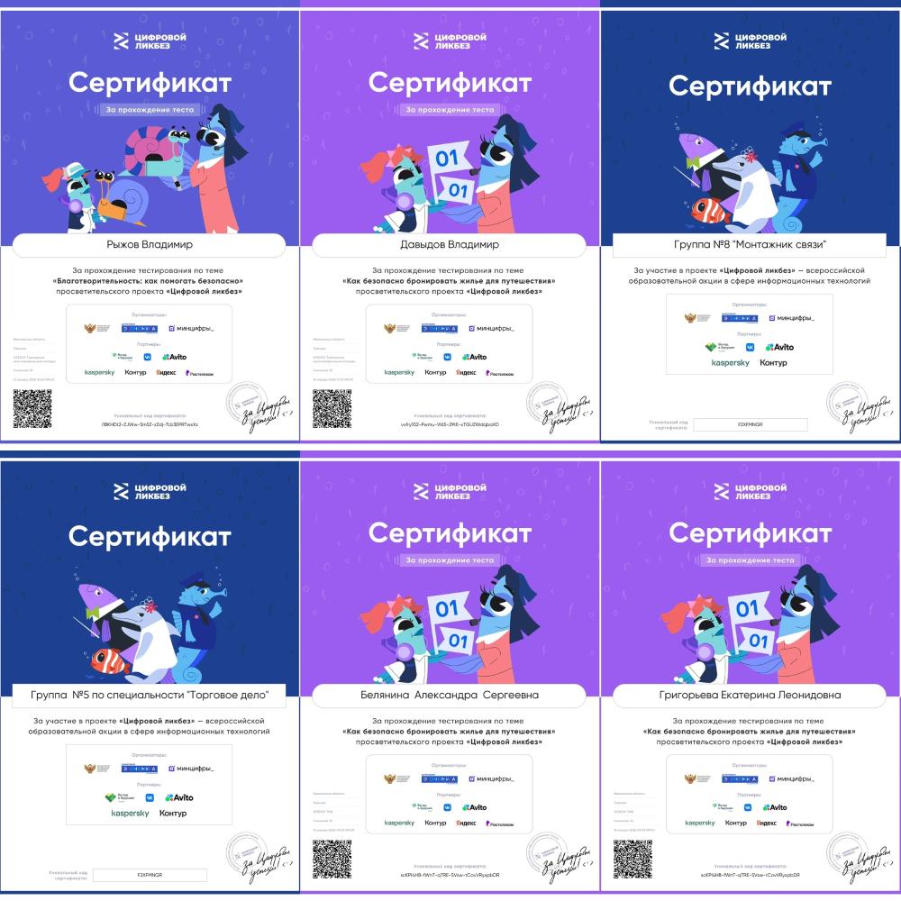 Прошел просветительский проект — цифровой ликбез от Авито