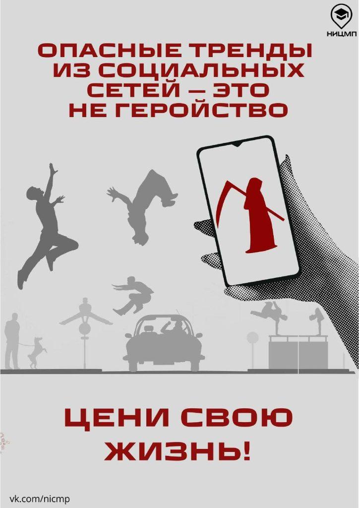 Будьте бдительны!