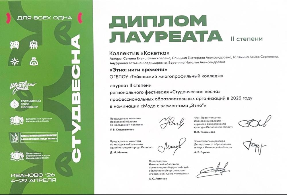 Мы были на «Студенческой весне»!