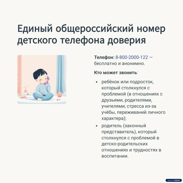 Ты не один: есть место, где тебя выслушают и поддержат!
